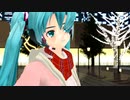 【初音ミク誕生祭2022】らぶさんで「初めての恋が終わる時」【MMD】