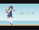 【2022/08/27艦これ実装】鵜来 ボイス集