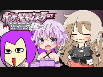 ゆかいあシンオウ探訪記　Part.7