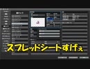 【ゆっくり解説】超高速RPGツクール 第2話