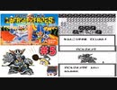 【ゆっくり実況】SDガンダム外伝 ラクロアンヒーローズ part5