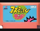 [実況]「アスミッくんランド（FC）」RTQよりプレイ！