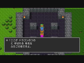 １日約１０分冒険へ出る！ドラゴンクエストⅡ 悪霊の神々を実況プレイPart07
