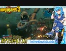 【実況】ボダラン3やる！【41】