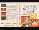 [実況]「アレックスキッド・イン・シノビワールド（SMS）」RS-97より初見プレイ！