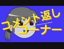 【ゆっくり】バイクで日本八地方縦一周することに係る雑談 part10