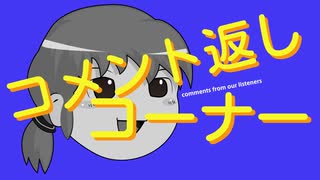 【ゆっくり】バイクで日本八地方縦一周することに係る雑談 part10