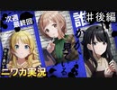 【For Your Eyes Only②】ニワカＰがイルミネのシナリオイベントを読んでいく【シャニマス実況】