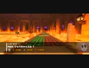【マリカツ】RMX クッパキャッスル 1【50ccさんぽ】