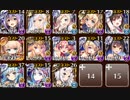 【千年戦争アイギス】千一鬼夜行 神級EX【ゆっくり実況】