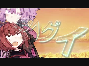 【VOICEROID劇場】ヨモツヘグイ【第八回ひじき祭】