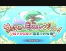 【プリンセスコネクト！Re:Dive】マホマホ・ミラクル・ジャーニー！ オープニング