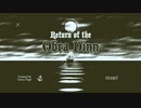 【ゆっくり実況】Return of the Obra Dinn Part1