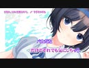 【ニコカラ】夕暮れ、トタン屋根の下で。【Off Vocal】