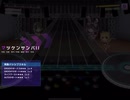 【グルミク】マツケンサンバⅡ（EXPERT）オートプレイ