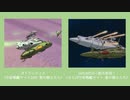 【宇宙戦艦ヤマト】新旧「ガトランティス」を被せていく