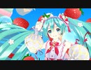 [MMD] チーズケーキクライシス [苺ミク Hatsune Miku]