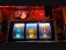 みうのおしゃべりパチスロ（BGM２）