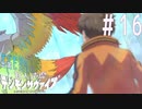 【デジモンサヴァイブ】デジモンに出演したい新人声優が業界でサヴァイブする術を学ぶ【実況】#16