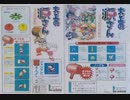 [実況]「大工の源さん（AC）」RTB IVよりプレイ！