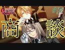 英雄ではなく、敗者の物語！　#72（シルヴァリオヴェンデッタ　初見実況）