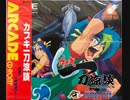 [実況]「カブキ一刀涼談（PCE・PSP）」2回分プレイ動画まとめ