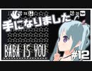 【BABA IS YOU】ステージ「深淵」でついに手になりました PART12【YUMU】