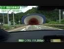 【完全走破】関越自動車道　長岡JCT→練馬IC　25倍速