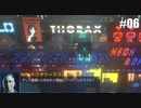 【CLOUDPUNK】未来都市で配達バイトする #06