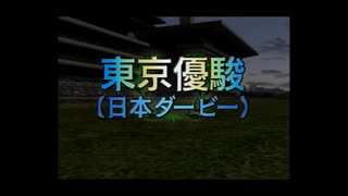 【実況】へっぽこアベルジョッキーになる（G1ジョッキー４)19年目3レース