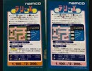 [実況]「ラリーX（AC）」2回分プレイ動画まとめ