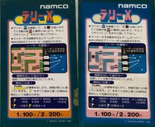 [実況]「ラリーX（AC）」2回分プレイ動画まとめ