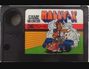 [実況]「ラリーX（MSX）」RZP3 256GBより初見プレイ！
