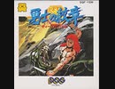 [実況]「ディープダンジョンII・勇士の紋章（FCD）」RZP3 256GBより初見プレイ！