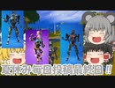 夏休み毎日投稿最終日！