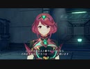 『剣』担いて 僕達は『楽園』を目指す ゼノブレイド2初見実況 52