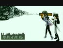 [im@sMAD グレイカナ＋ in Rem@keM@ster] サバイバル (MAD PV)