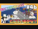 【マイクラ】なんでもあり？島を使って身を隠せ！#46【HOSクラ】