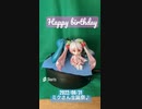 [ショート動画] 2022.08.31 ミクさん生誕祭♪