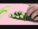 きゅうり