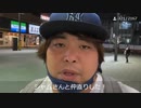 へずまりゅう 8月31日21時頃 ツイキャスまとめ