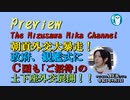 「陸自、C国侵攻なら弾薬今の20倍超必要と判明！ ロシア、横須賀等を核魚雷で攻撃画策か？！」水沢美架AJER2022.9.1(4)