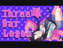 【合作単品】Three峰 Bar Logos