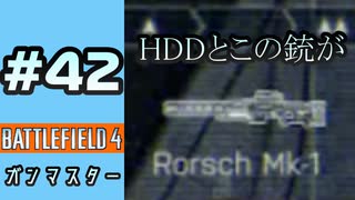 #42【実況】大佐のように僕も3分間待ちました【BF4】