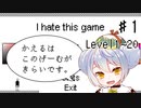 【I hate this game】かえるはこのゲームが嫌いだ。 #1【新人Vtuber / 大海かえる】