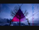 心象カスケード / 雨理【歌ってみた】
