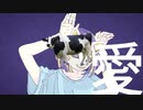愛は備長炭のように