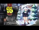 【ミストトレインガールズ】キャラシナリオ [SS][雪中デートで温めて]ヤクーツク