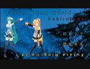 フューチャリング・ワールドfeat.初音ミク、亞北ネル
