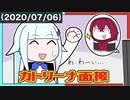 【演技力ぅ】カトリーナ面接【リゼ・ヘルエスタ/アンジュ・カトリーナ】【手描き】